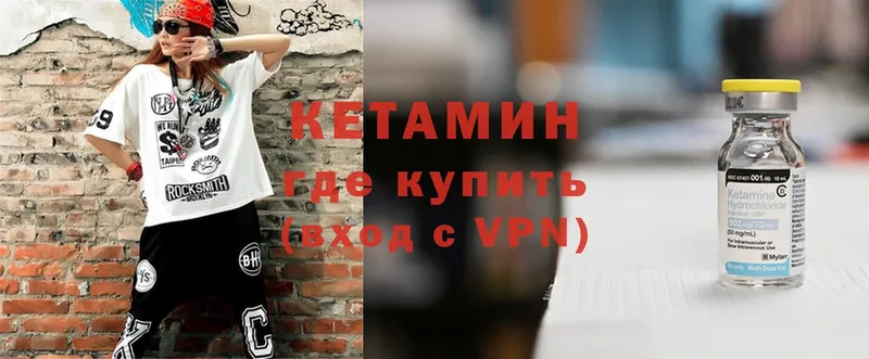 КЕТАМИН VHQ  Аргун 